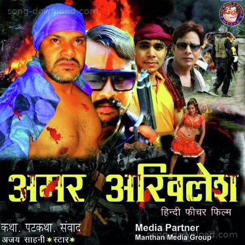 Abhay Dubey Songs MP3 Download